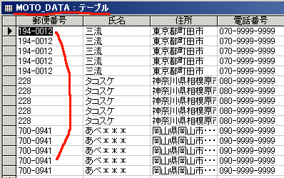 三流君vba Accessにexcelのシートをインポートする